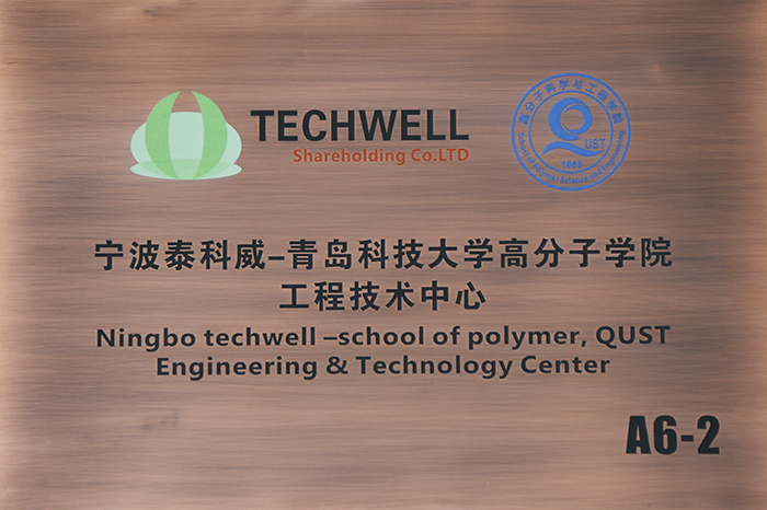 体育皇冠橡胶密封圈校企合作，联合共建研发中心！