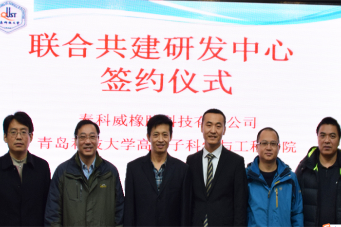 体育皇冠橡胶密封圈校企合作，联合共建研发中心！