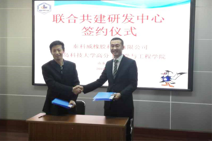 体育皇冠橡胶密封圈校企合作，联合共建研发中心！